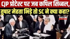 CJP Protest पर SC में Kapil Sibal और Tushar Mehta के बीच हुई तीखी बहस, देखें दोनों ने क्या-क्या कहा?