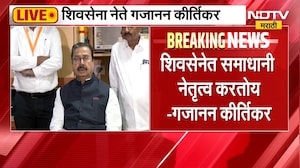 Gajanan Kirtikar । "कुठल्याही दुसऱ्या पक्षात जाण्याचा इरादा नाही, शिवसेनेत समाधानी नेतृत्व करतोय"