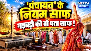 Panchayat Chunav में 322 नेताओं पर गाज के बाद गरमाई राजनीति | Bjp | Congress | Political News
