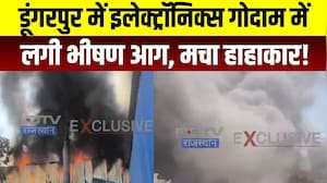Dungarpur Fire: Electronics Warehouse में लगी भीषण आग, मचा हाहाकार! | Breaking News | Top News