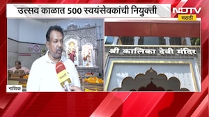 Navratri 2026| कालिका माता मंदिरात नवरात्रौत्सवाची जय्यत तयारी, मंदिर परिसरात 55 CCTV कॅमेरे |Nashik