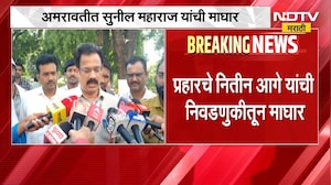प्रहारचे Nitin Aage यांची निवडणुकीतून माघार, विस्तीर्ण मतदारसंघ आणि कमी वेळेमुळे माघारीचा निर्णय