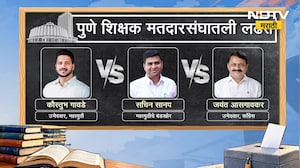 Pune Teachers Constituency। पुणे शिक्षक मतदारसंघातली लढत नेमकी कशी असेल? | NDTV Marathi