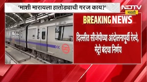 दिल्लीत CJPच्या आंदोलनापूर्वी रेल्वे, मेट्रो बंदचा निर्णय, या प्रकरणी Supreme Court चा सरकारला सवाल