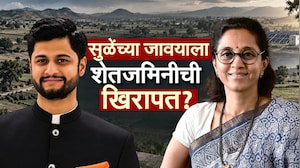 Special Report| सुळेंच्या जावयाला शेतजमिनीची खिरापत?, नेमकं प्रकरण काय ? पाहा स्पेशल रिपोर्ट | NDTV