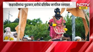 Pandharpur | पंढरपूरच्या आषाढी वारीचा आंतरराष्ट्रीय गौरव, वारीवरील माहितीपटाला आंतरराष्ट्रीय बहुमान