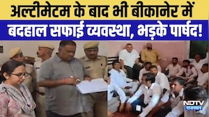 Bikaner Protest: अल्टीमेटम के बाद भी बीकानेर में बदहाल सफाई व्यवस्था, भड़के पार्षद! | Breaking News
