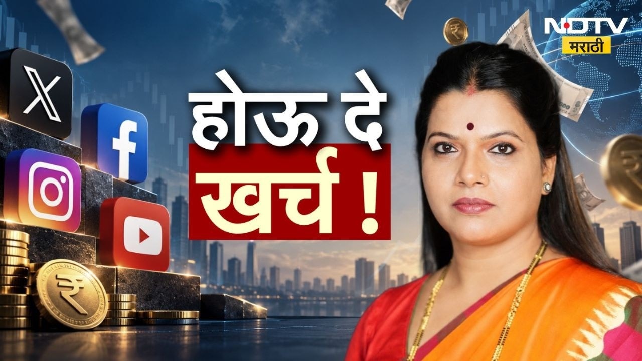 Special Report| होऊ दे खर्च!, महापौर रितू तावडेंच्या सोशल मीडियासाठी 25 लाख | NDTV Marathi