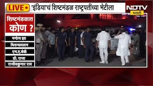 INDIA आघाडीचं शिष्टमंडळ राष्ट्रपतींच्या भेटीला, भेटीला गेलेल्या शिष्टमंडळात कोण कोण? | NDTV Marathi