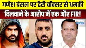 Lawrence Bishnoi Gang: MLA Ganesh Bansal पर Harry Boxer से धमकी दिलवाने के आरोप में एक और FIR!