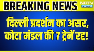 Breaking News: Delhi Protest का असर, कोटा मंडल की 7 Trains cancelled! | Top News | Latest