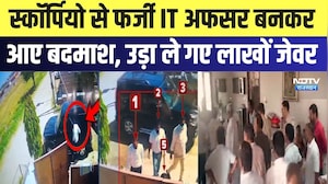 Ajmer News: Scorpio से Fake IT अफसर बनकर आए बदमाश उड़ा ले गए लाखों जेवर | Crime News