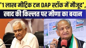 Fertilizer Crisis पर सियासत तेज,  Gehlot के आरोपों पर Kirodi Lal  का पलटवार | Political News
