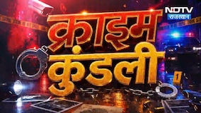 Sant Bannanath Death Mystery | Ajmer Fake IT Raid | Jodhpur Human Trafficking | Crime News