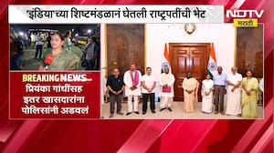 INDIA आघाडीच्या 10 जणांचं शिष्टमंडळ राष्ट्रपती भवनात, संपूर्ण देशात मतचोरी होतेय-Rahul Gandhi | NDTV