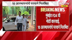 मुंबईत FDA ची मोठी कारवाई, 10 आस्थापनांचे परवाने निलंबित; J.J. Hospital च्या कॅन्टीनवरही कारवाई