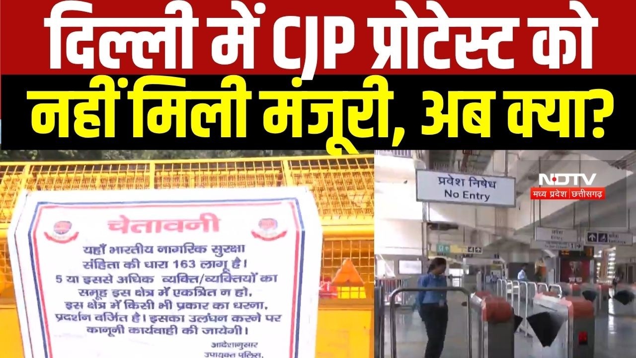 CJP Protest को Delhi में नो परमिशन, चक्रव्यूह तैयार, अब क्या होगा? । Top News