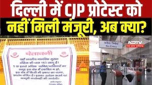 CJP Protest को Delhi में नो परमिशन, चक्रव्यूह तैयार, अब क्या होगा? । Top News
