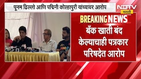 जुहू CAWT पत्रकार परिषदेत खळबळ, CAWT-CINTAA मधील वाद चव्हाट्यावर | NDTV Marathi