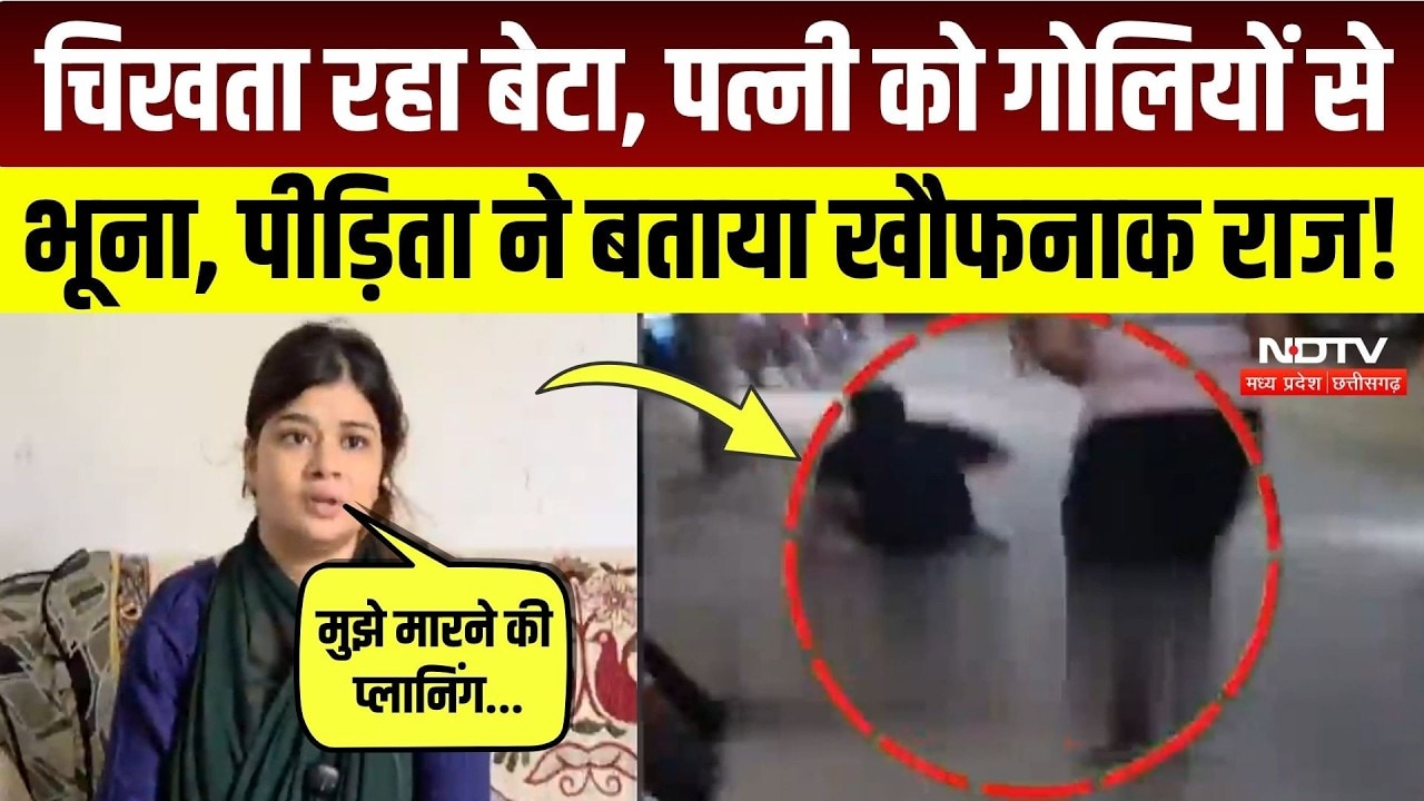 Firozabad Crime News: '16 साल से मेरा पति मुझे', मौत के मुंह से वापस लौटी पत्नी का खुलासा! UP News