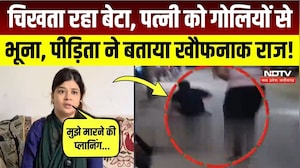 Firozabad Crime News: '16 साल से मेरा पति मुझे', मौत के मुंह से वापस लौटी पत्नी का खुलासा! UP News