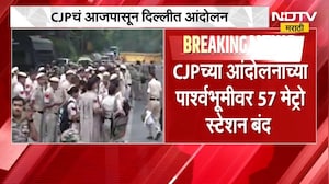 राजधानी दिल्लीत 24 तास इंटरनेट ब्लॅक आऊट? दिल्लीतील मेट्रो बंद, मोठ्या घडामोडी, पाहा ।  NDTV मराठी
