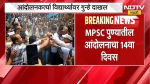 Pune MPSC Protest | एमपीएसी आंदोलनाचा चौदावा दिवस, पुणे पोलिसांकडून आंदोलकांना नोटीस । NDTV Marathi
