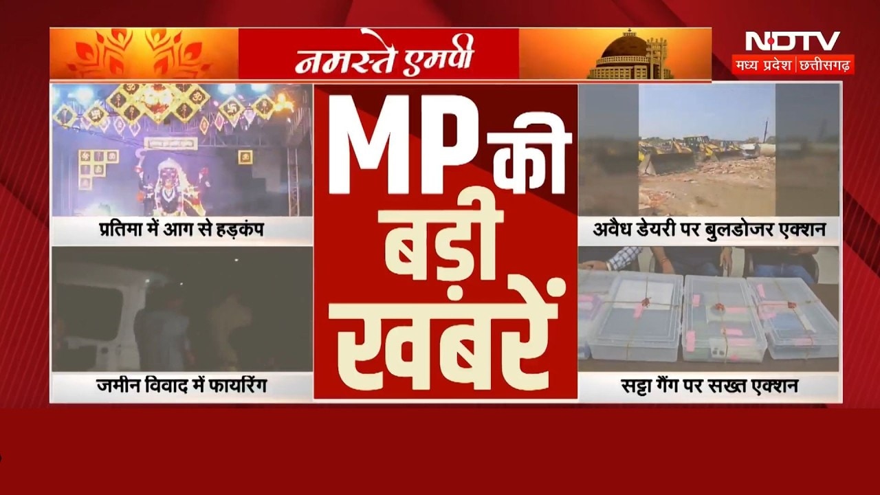 MP News: CJP Protest | Land Dispute | OBC Reservation | CM Mohan | Train Cancelled | Breaking News