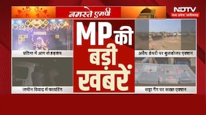 MP News: CJP Protest | Land Dispute | OBC Reservation | CM Mohan | Train Cancelled | Breaking News