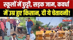 Farmer Protest In Kawardha: किसानों की 23 मांगें, कवर्धा में महासंग्राम! Breaking | Chhatisgarh News