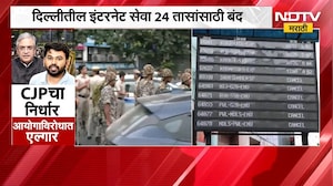 CJP Protest | सीजेपीचं दिल्लीत आंदोलन, कडक बंदोबस्त, दिल्लीला जाणाऱ्या ट्रेन्स रद्द । NDTV Marathi