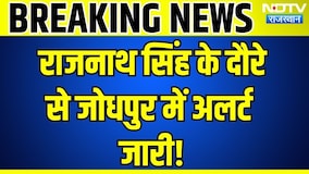Rajnath Singh के दौरे से jodhpur में Alert जारी! Tarang Shakti 2026 में देखेंगे Indian army का दम!