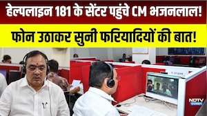 Helpline181 के सेंटर पहुंचे CM भजनलाल! फोन उठाकर सुनी फरियादियों की बात!
