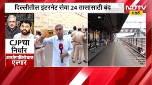 CJP आंदोलनाच्या पार्श्वभूमीवर दिल्लीत कसा आहे सुरक्षा बंदोबस्त? Ground Zero वरून NDTV चा रिपोर्ट