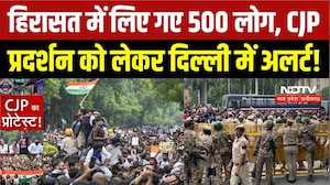 CJP Protest News: Jantar-Mantar पर भारी सुरक्षा, चप्पे-चप्पे पर फोर्स तैनात | Delhi Breaking News
