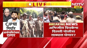 मोठी बातमी, Abhijeet Dipke ला दिल्ली पोलीस ताब्यात घेणार? आंदोलनाची प्रत्येक अपडेट NDTV मराठीवर