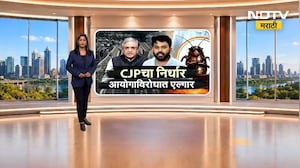 CJP चा निर्धार, Election Commission विरोधात एल्गार, दिल्लीत आंदोलनाची प्रत्येक अपडेट NDTV मराठीवर