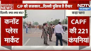 CJP protest: Delhi में आज क्या-क्या बंद? Metro, Train सहित यहां देखें पूरी List!