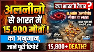 Weather: El Ni&ntilde;o से India में 15,800 मौतों ! का अनुमान, जानें पूरी रिपोर्ट| Rajasthan Weather