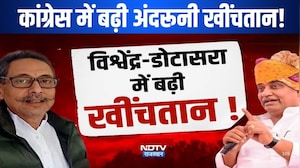 Vishvendra Sing बनाम Govind Singh Dotasara! Congress में बढ़ी अंदरूनी खींचतान| Rajasthan Politics