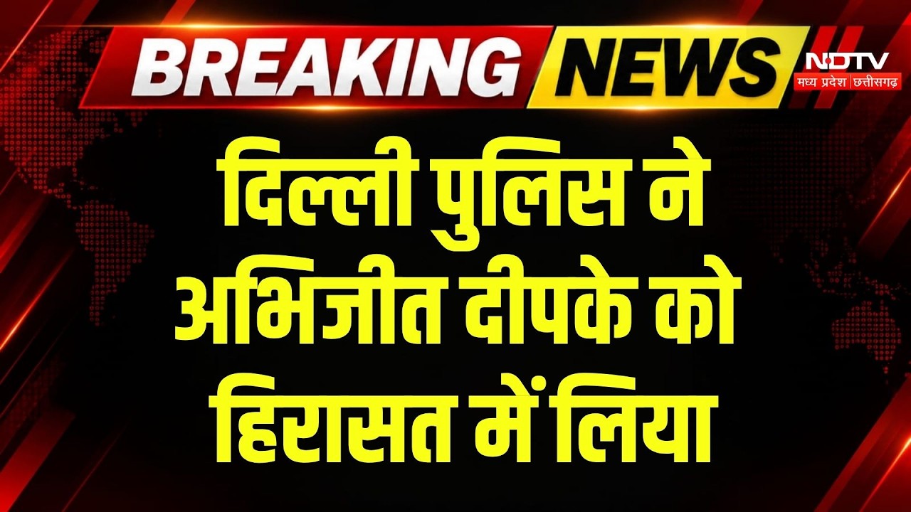 Delhi Police ने Abhijeet Dipke, Saurav Das, Ashutosh Ranka को हिरासत में लिया | CJP Protest Breaking