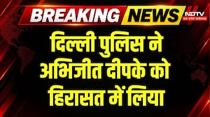 Delhi Police ने Abhijeet Dipke, Saurav Das, Ashutosh Ranka को हिरासत में लिया | CJP Protest Breaking