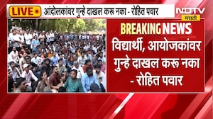 Rohit Pawar | विद्यार्थी, आयोजकांवर गुन्हे दाखल करु नका; माझ्यावर गुन्हा दाखल करा - रोहित पवार