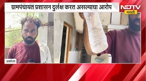 Akola Water Issue | अकोल्यात पिण्याच्या पाण्याचा प्रश्न निर्माण, नळातून जंतू येत असल्याचा आरोप