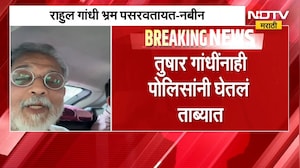 Tushar Gandhi | तुषार गांधीही पोलिसांच्या ताब्यात, तर अभिजीत दिपकेंना गुरुग्राममध्ये नेल्याची माहिती