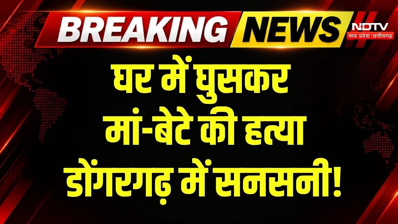 Rajnandgaon Crime News: एक ही परिवार में दो मर्डर, चौथना गांव में मचा हड़कंप! Breaking | CG News