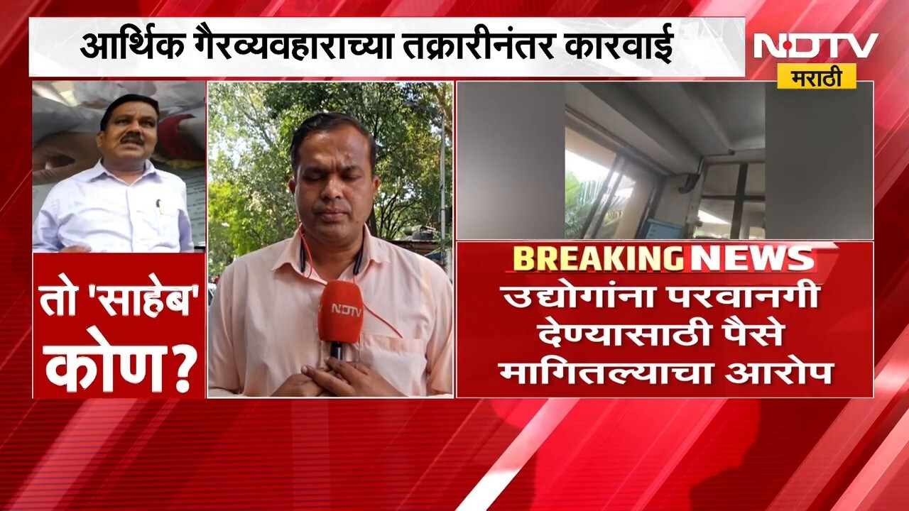 आर्थिक गैरव्यवहार झाल्याच्या तक्रारी, प्रदूषण नियंत्रण मंडळाचे सहा अधिकारी निलंबित
