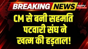 Patwari Strike Latest News: CM Mohan से मुलाकात के बाद पटवारियों की मांगों पर सहमति, हड़ताल खत्म!