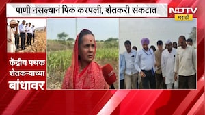 Dharashiv | धाराशिवमधील करजखेडा प्रकल्पाची केंद्रीय पथकाकडून पाहणी, शेतकऱ्यांच्या प्रतिक्रिया काय?