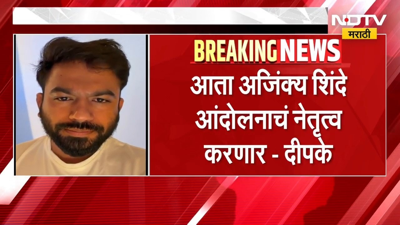 अभिजीत दिपके दिल्ली पोलिसांच्या ताब्यात, आंदोलन सुरुच राहणार; Abhijeet Dipke यांचा नवा व्हिडीओ